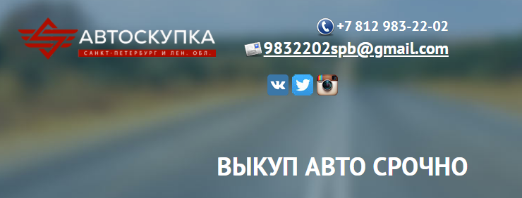 Быстрая скупка авто