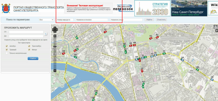 Онлайн-карты общественного транспорта показывают петербуржцам«автобусы-призраки» — Мегаполис