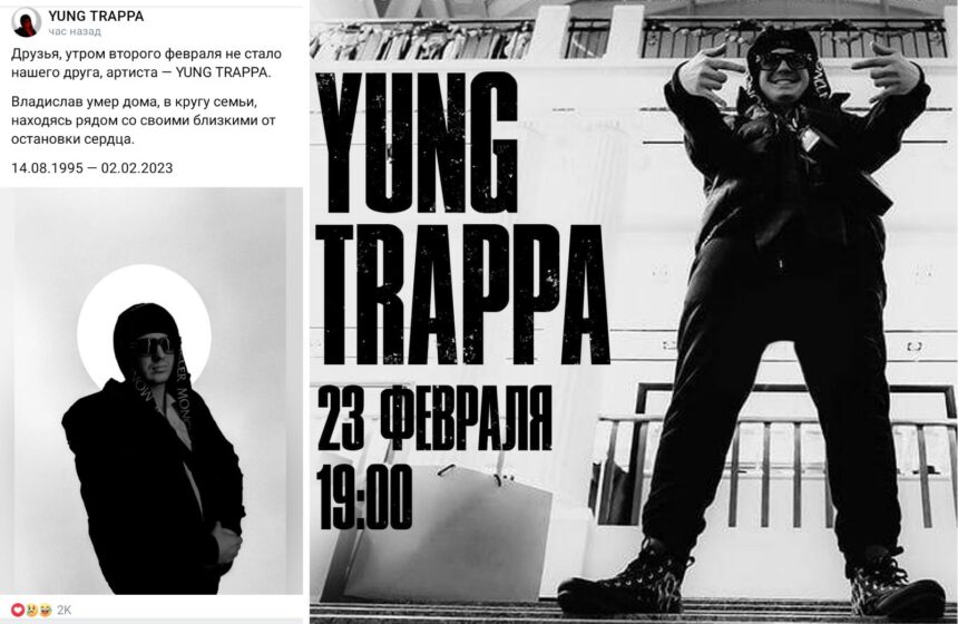  Yung Trappa   27        Lentaru